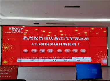 重庆綦江汽车客运站液晶拼接屏项目