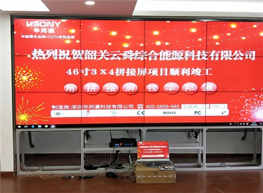 广东韶关云舜科技液晶拼接屏项目