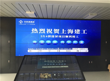 上海建工拼接屏项目